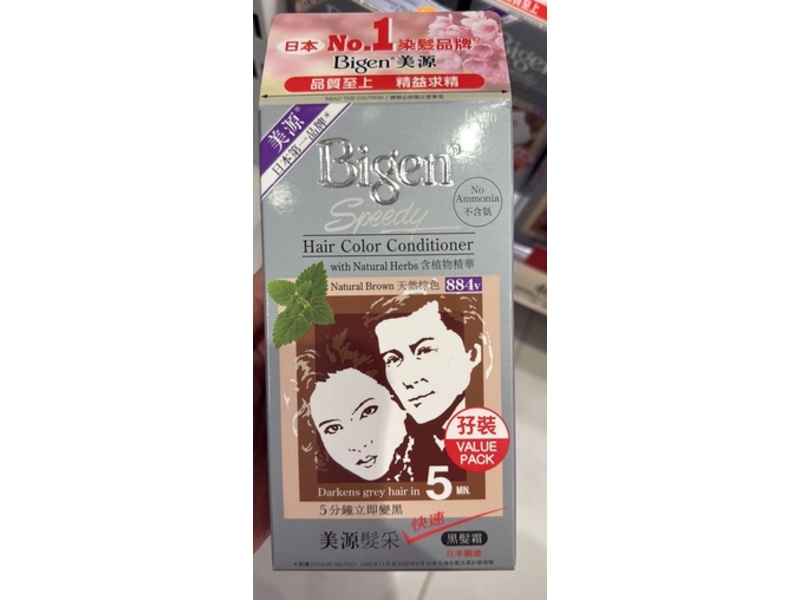 Bigen Speedy Hair Color Conditioner, 884 Natural Brown
