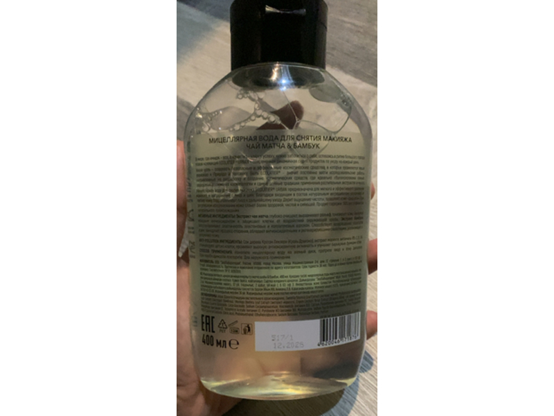 Ecolatier Natural & Organic Urban Micellar Makeup Remover, Matcha Tea & Bamboo, 400 mL