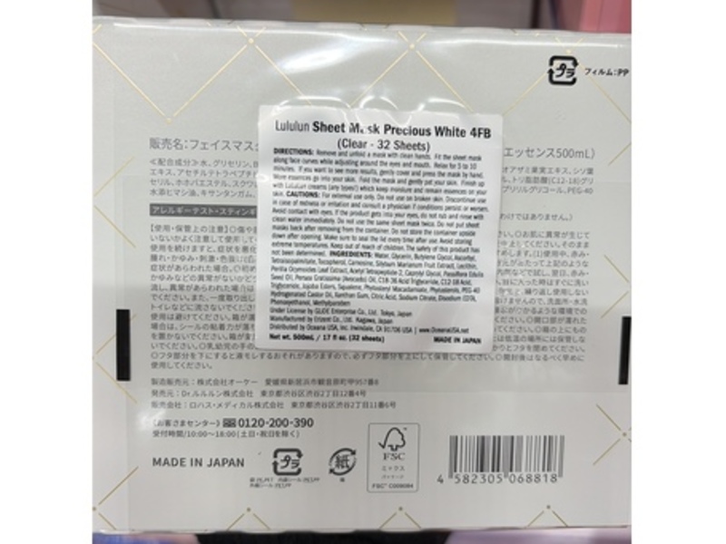 Lululun Precious Sheet Masks, White, 17 fl oz/500 mL, 32 Count
