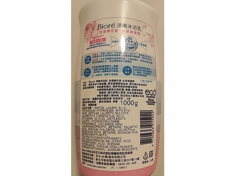 Kao Biore Body Foam, Cherry Blossom, 1000 g