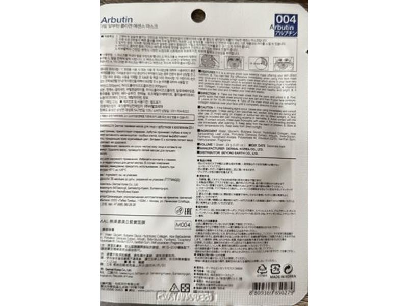 Dermal Arbutin Collagen Essence Mask, Brightening, Moisturizing, 10 Count