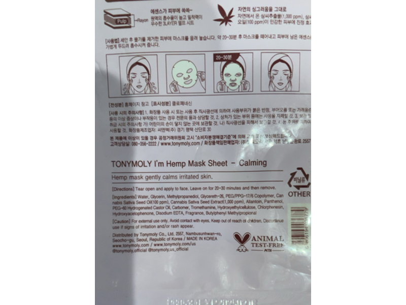 Tonymoly I'm Hemp Mask Sheet, 0.74 oz/21 g