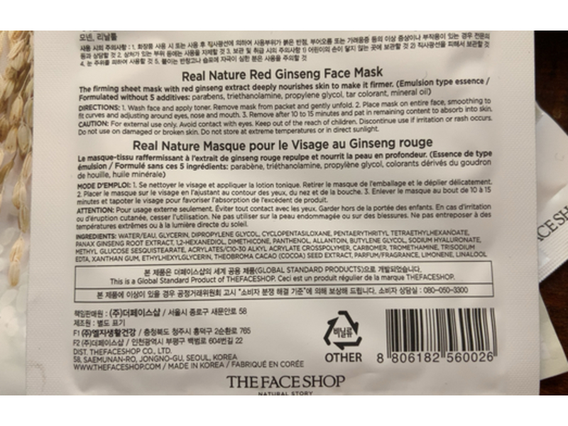 The Face Shop Real Nature Face Mask, Red Ginseng, 0.70 oz/20 g