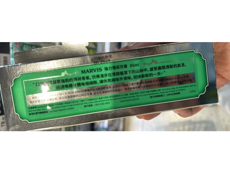 Marvis Classic Strong Toothpaste, Mint, 4.5 oz/85 mL