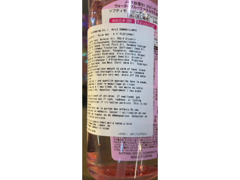 Kose Speedy Cleansing Oil, 240 mL