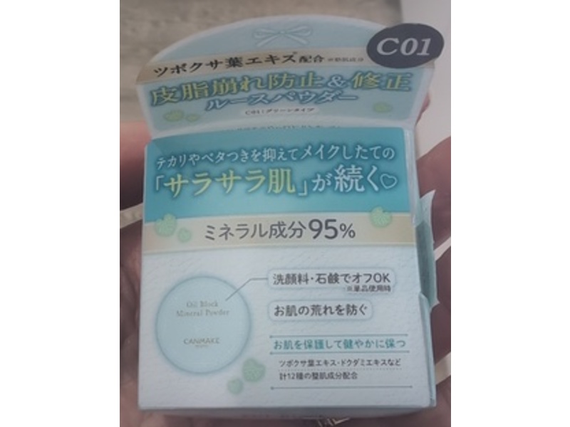 Canmake Tokyo Oil Block Mineral Powder, C01 Fluff Mint, 0.09 oz/2.8 g