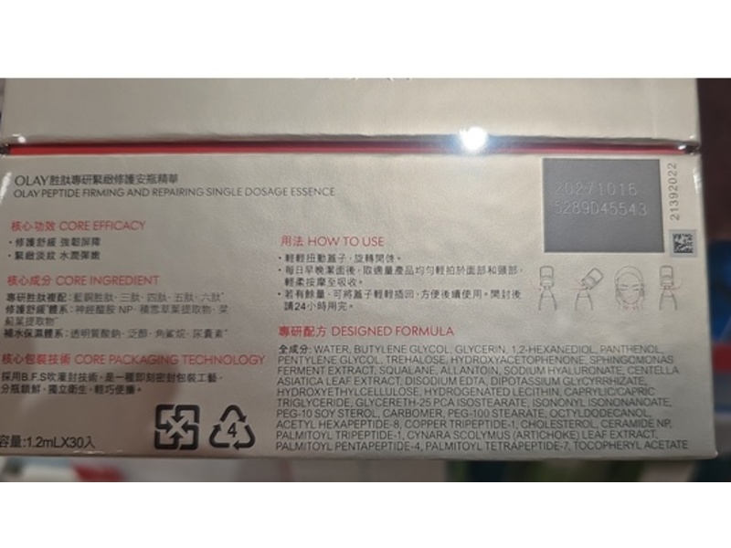 Olay Peptide Firming & Repairing Single Dosage Essence Serum, 1.2 mL