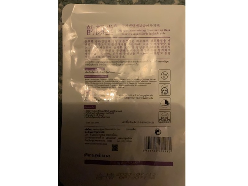 Belov Collagen Moisturizing Illuminating Mask, 1Count