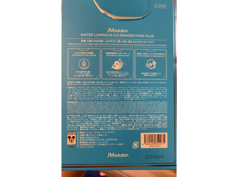 Jm Solution Water Luminous Mask, 35 mL, 5 Count