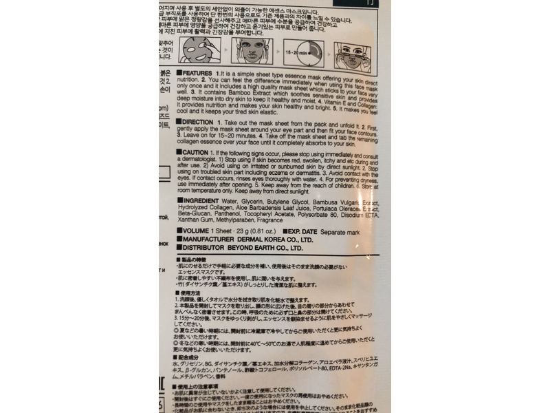 Dermal Collagen Essence Mask, Bamboo, 0.81 oz/23 g