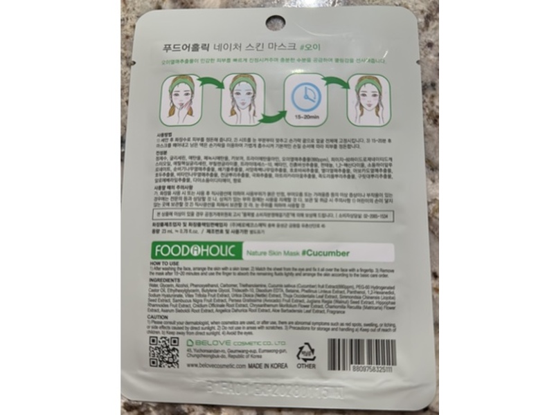 Food A Holic Nature Skin Mask, Cucumber, 0.78 fl oz/23 mL