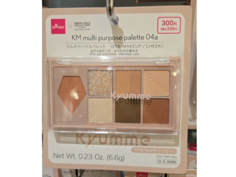 Daiso Multi Purpose Palette 04a, Pink Peach, 0.23 oz/6.6 g