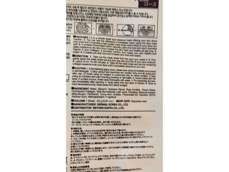 Germal Korea Collagen Essence Mask, Rose, 0.81 oz/23 g, 1 Sheet