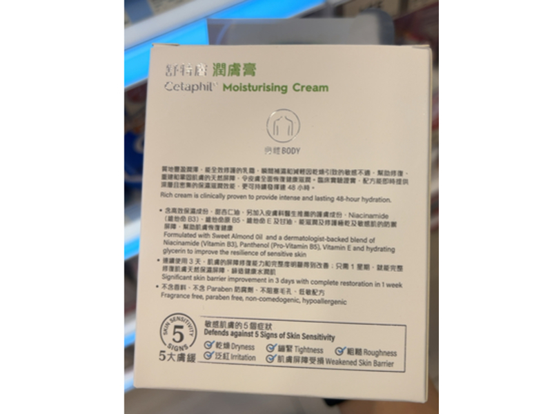 Cetaphil Moisturising Cream, 550 g