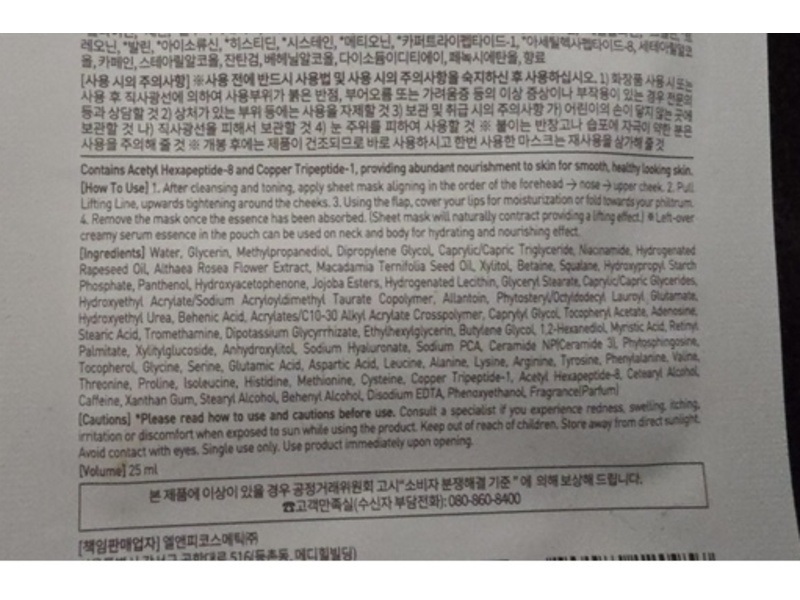 Mediheal Proatin Nourishing Mask, P:EP, 25 mL, 10 Count