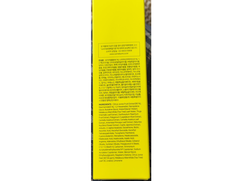 Some By Mi Yuja Niacin Brightening Moisture Gel Cream, 3.38 oz/100 mL