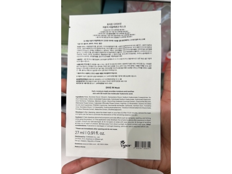Torriden Dive In Mask Hydrate & Glow, 0.91 fl oz/27 mL