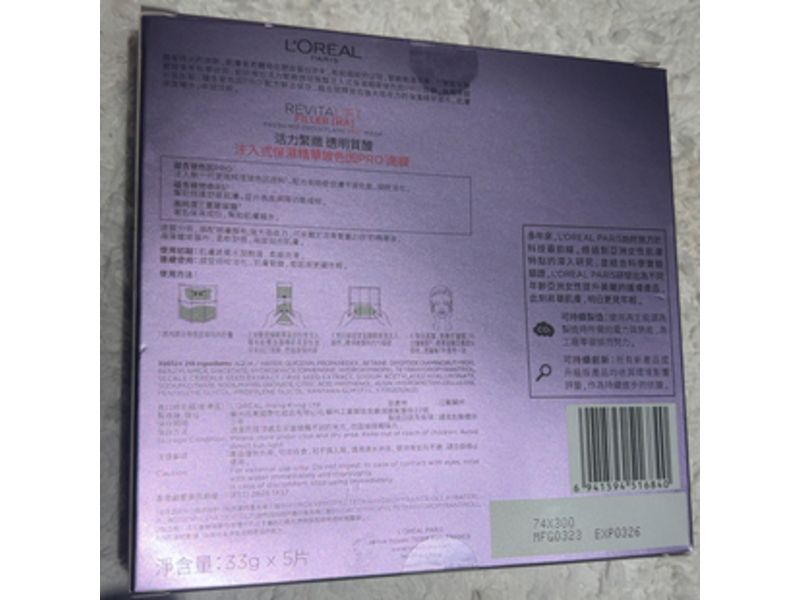 L'Oreal Revita Lift Filler HA Fresh Mix Pro-Xylane Pro Mask, 33 g