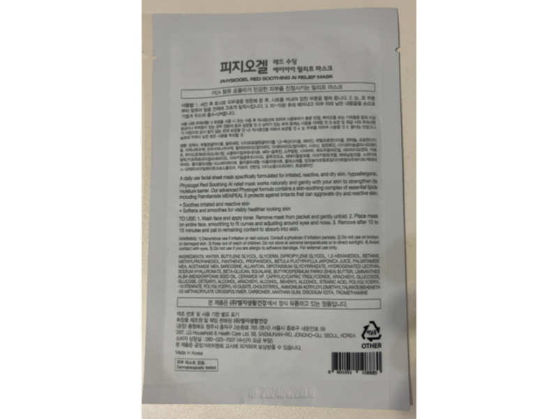 Physiogel Red Soothing Al Relief Mask, 0.91 fl oz/27 mL, Pack Of 5
