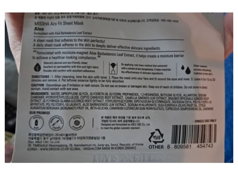 Missha Airy Fit Sheet Mask, Aloe, 0.19 g