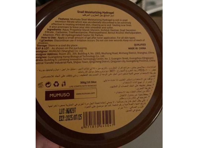 Mumuso Snail Moisturizing Hydrogel, 10.58 oz/300 g