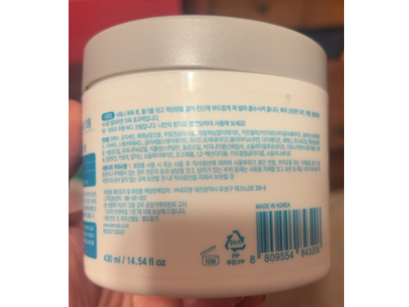 Derma B Mild Moisture Body Cream, 14.54 fl oz/430 mL