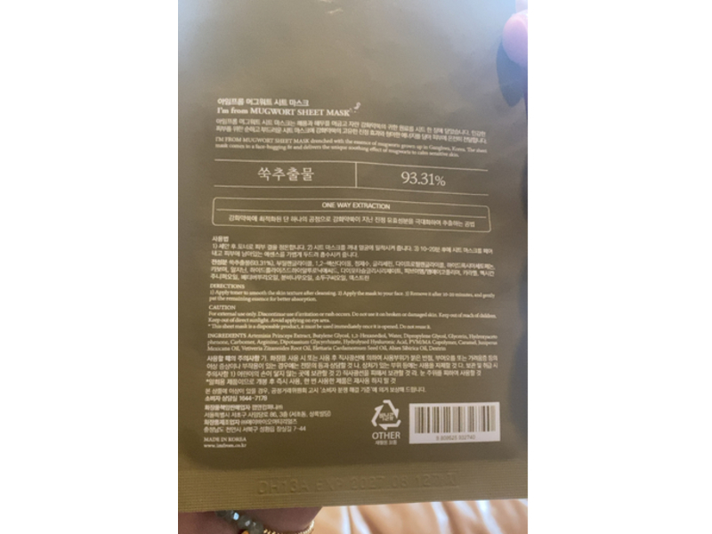 I'm From Mugwort Sheet Mask, 0.77 fl oz/23 mL
