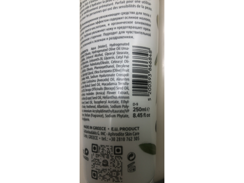 Aphrodite Body Lotion, Olive Oil & Donkey Milk, 8.45 fl oz/250 mL