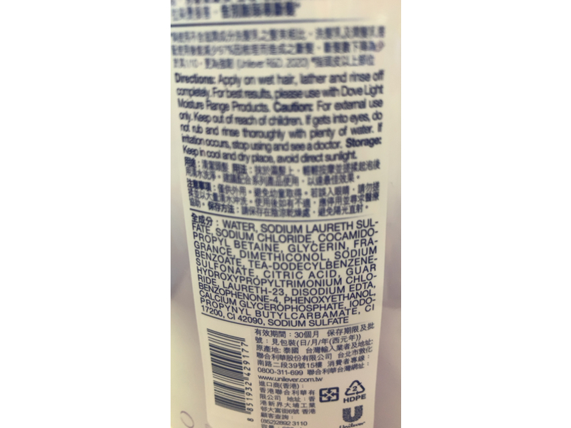 Dove Hair Oily & Weak Hair Shampoo, Hair Boost Nourishment, 680 mL