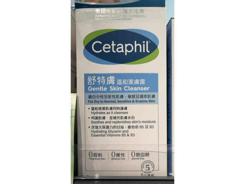 Cetaphil Gentle Skin Cleanser, Glycerin & Essentials Vitamins B5 & B3, 1 L
