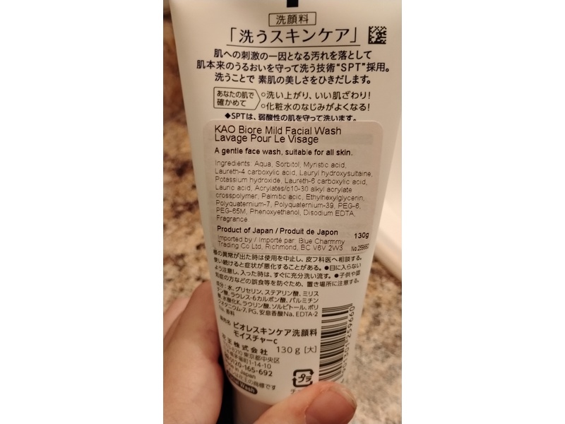 Kao Biore Facial Wash, Moisture, 130 g