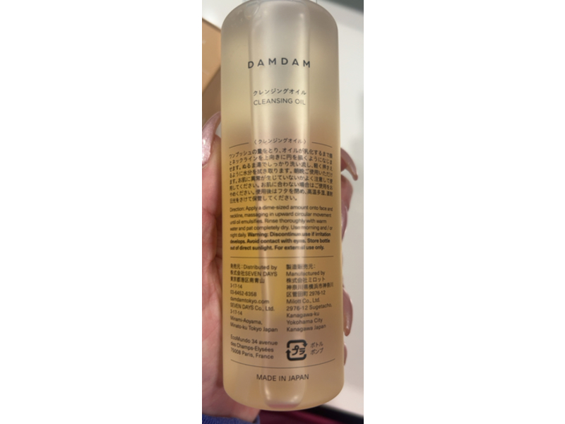 Dam Dam Cleansing Oil, Silk Rice, 5.07 fl oz/150 mL