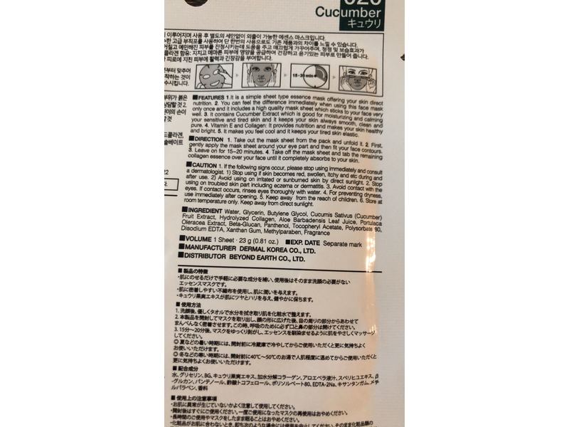 Dermal Korea Collagen Essence Mask, Cucumber, 1 Sheet