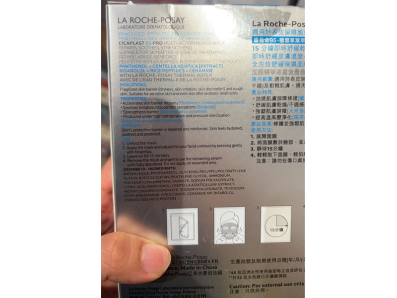 La Roche-Posay Cicaplast B5 Pro Multi-Action Repair Mask, Panthenol + Centella Asiatica Extract + Bisabolol + Rice Peptides + Ceramide, 25 g, Pack Of 10