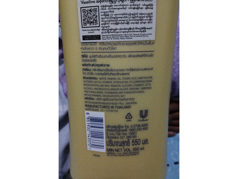 Vaseline Intensive Care Body Lotion, Deep Restore, 550 mL