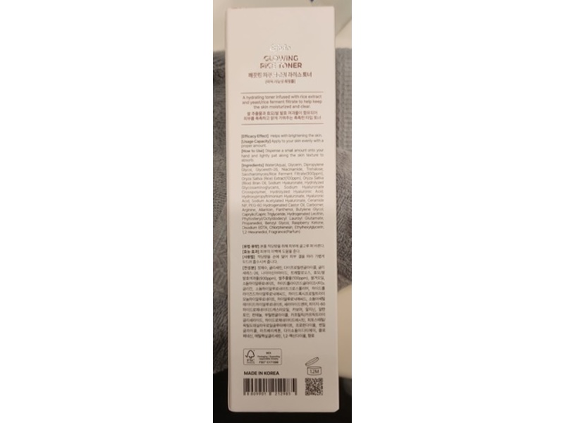 Esfolio Glowing Rice Toner, 4.73 fl oz/140 mL