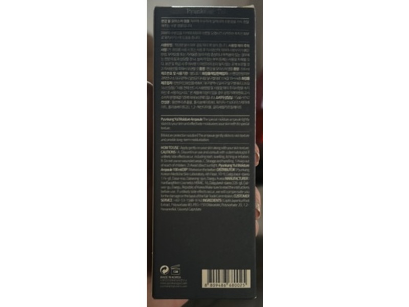 Pyunkang Yul Moisture Ampoule, 3.3 fl oz/100 mL