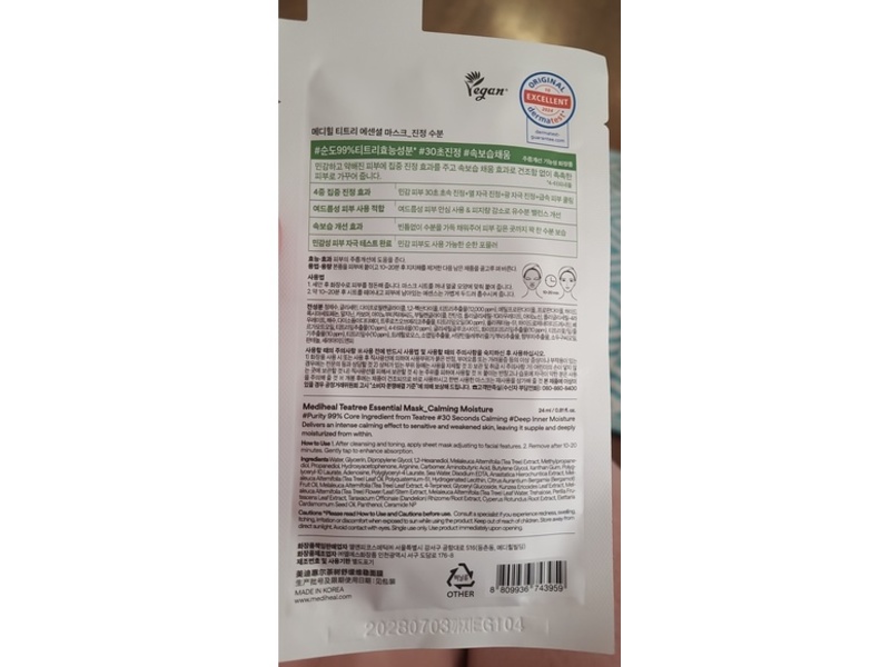 Mediheal Calming Moisture Essential Mask, Teatree, 0.8 fl oz/24 mL