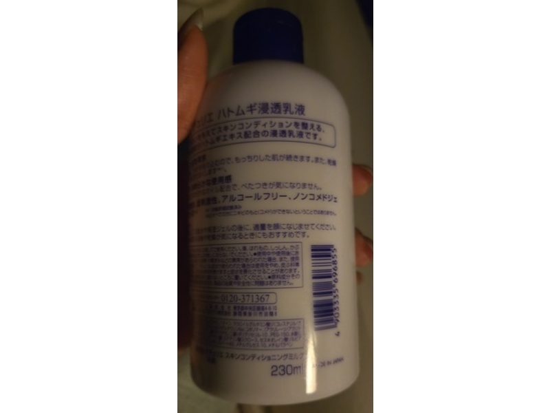 Naturie Hatomugi Skin Conditioning Milk, 230 mL
