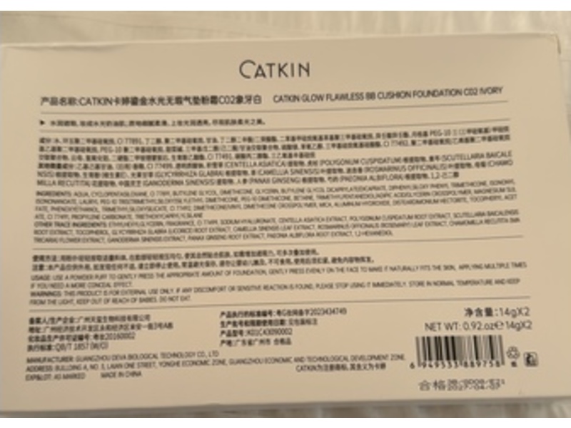 Catkin Glow Flawless BB Cushion Foundation, C02 Ivory, 0.92 oz/ 14 g, Pack Of 2