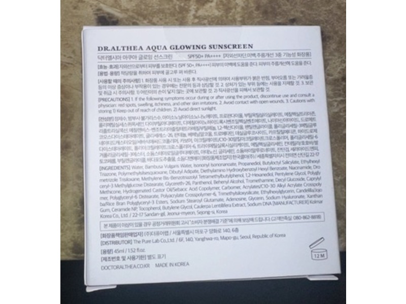 Dr.Althea Aqua Glowing Sunscreen, 1.52 fl oz/45 mL