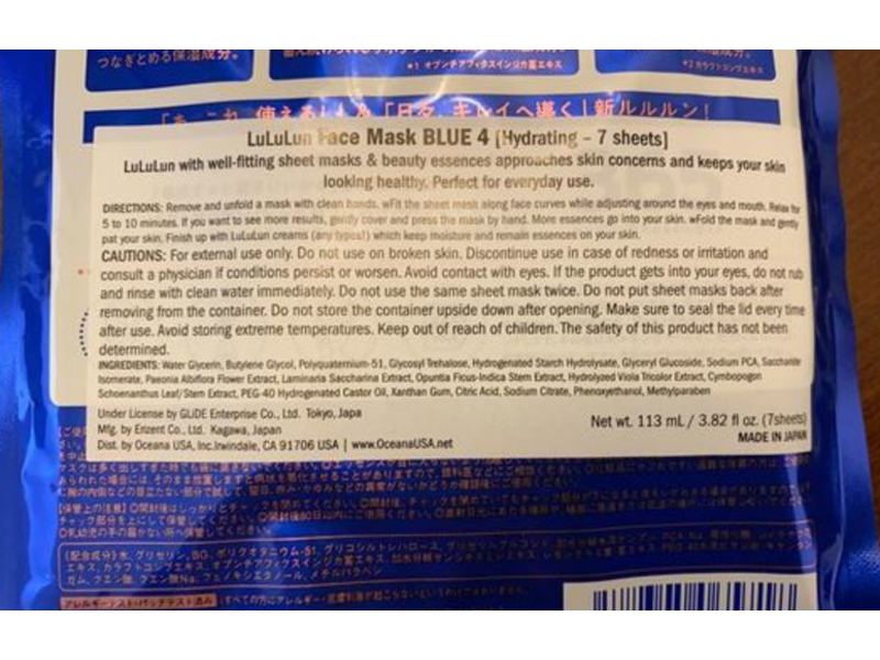 LuLuLun Face Mask Deep Moisturizing Facial Mask, 3.82 fl oz/113 mL, 7 Counts