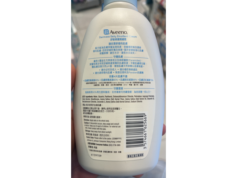 Aveeno Dermexa Daily Emollient Cream, Triple Oat + Ceramides, 500 mL