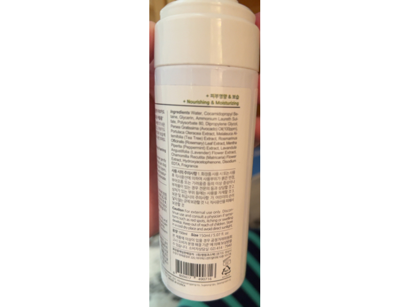 Look At Me Bubble Purifing Foming Cleanser, Avocado, 5.07 fl oz/150 mL