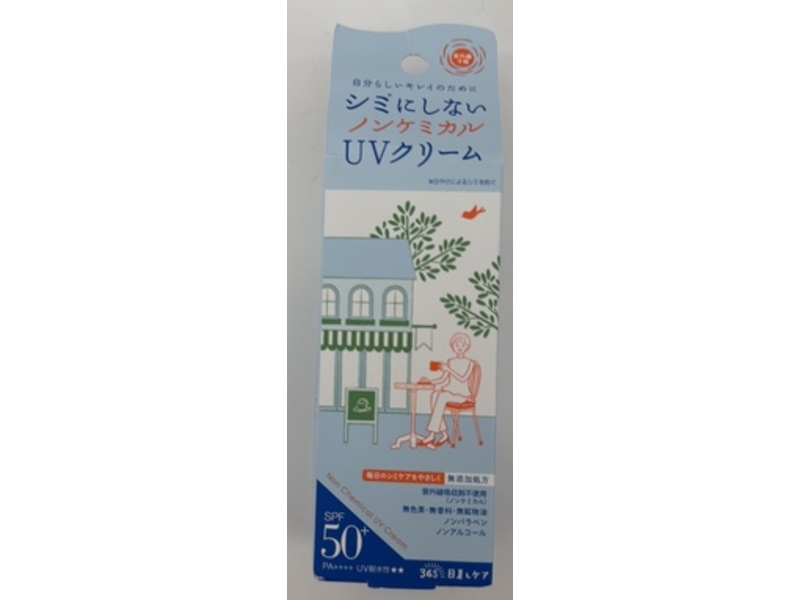 Ishizawa Lab Shigaisen Yohou Non Chemical Moisturizing UV Cream, SPF 50+ PA++++, 40 mL