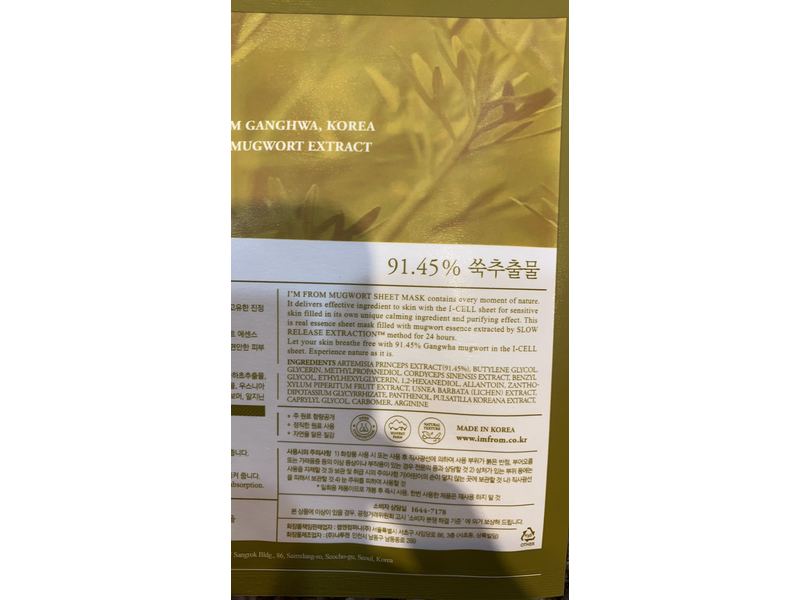 I'm From Mugwort Sheet Mask, 0.77 fl oz/23 mL, Pack Of 10