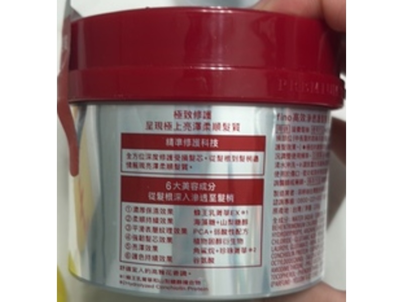 Fino Premium Touch Hair Mask, 230 g