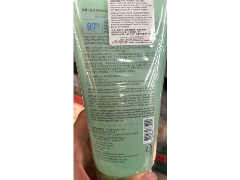 Bring Green Soothing Gel, Aloe, 10.14 fl oz/300 mL