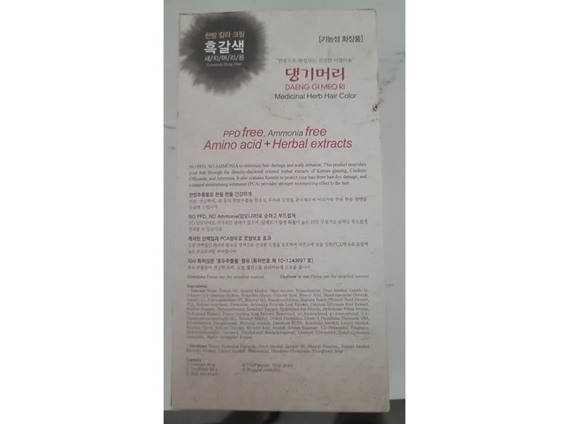 Daeng Gi Meo Ri Medicinal Herb Hair Color, Dark Brown, 120 g