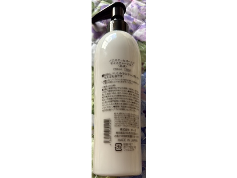 Pola Aroma Ess. Gold Moisture Milk, 200 mL